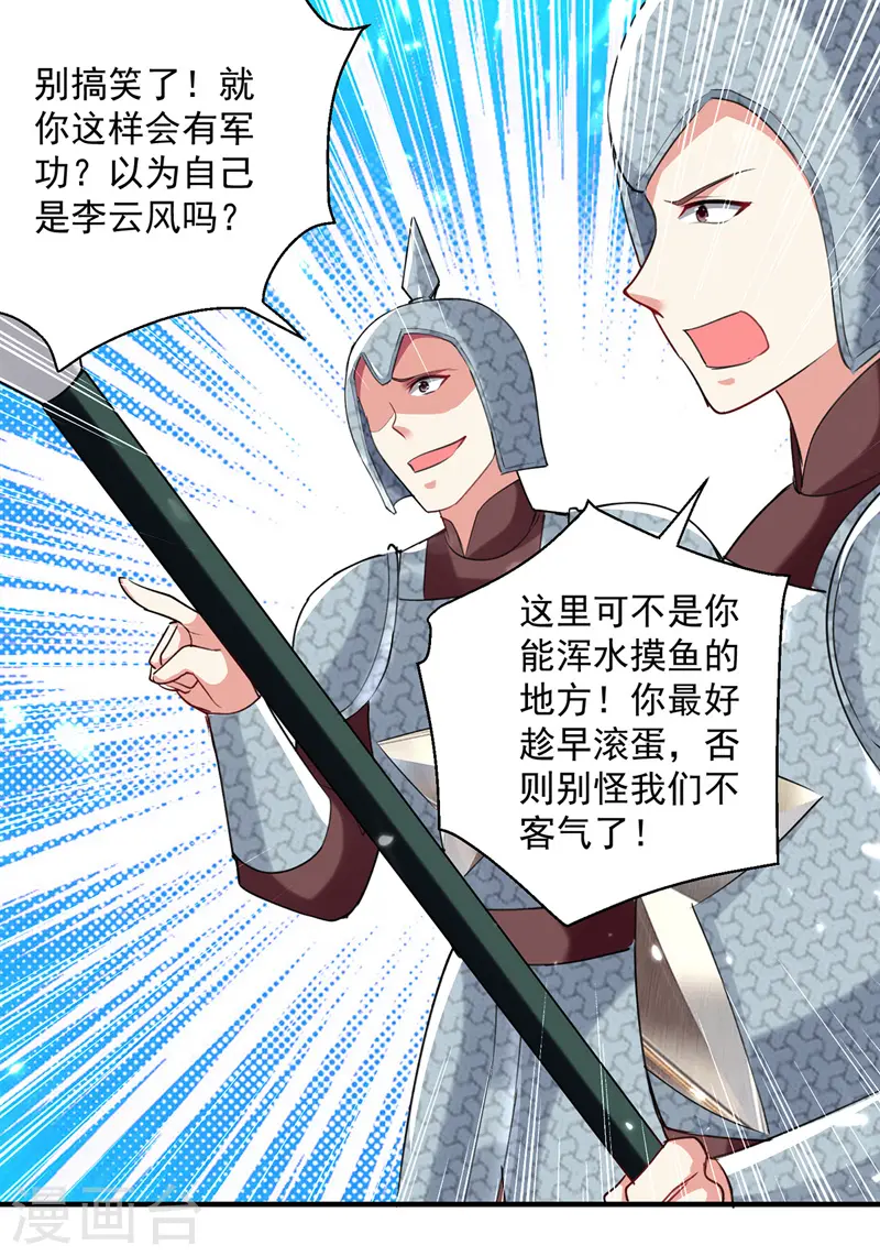 第104话 空手接白刃17