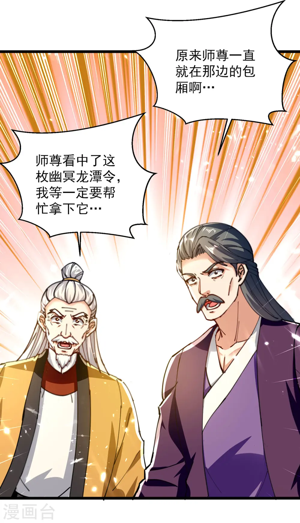 第277话 恶意竞价10