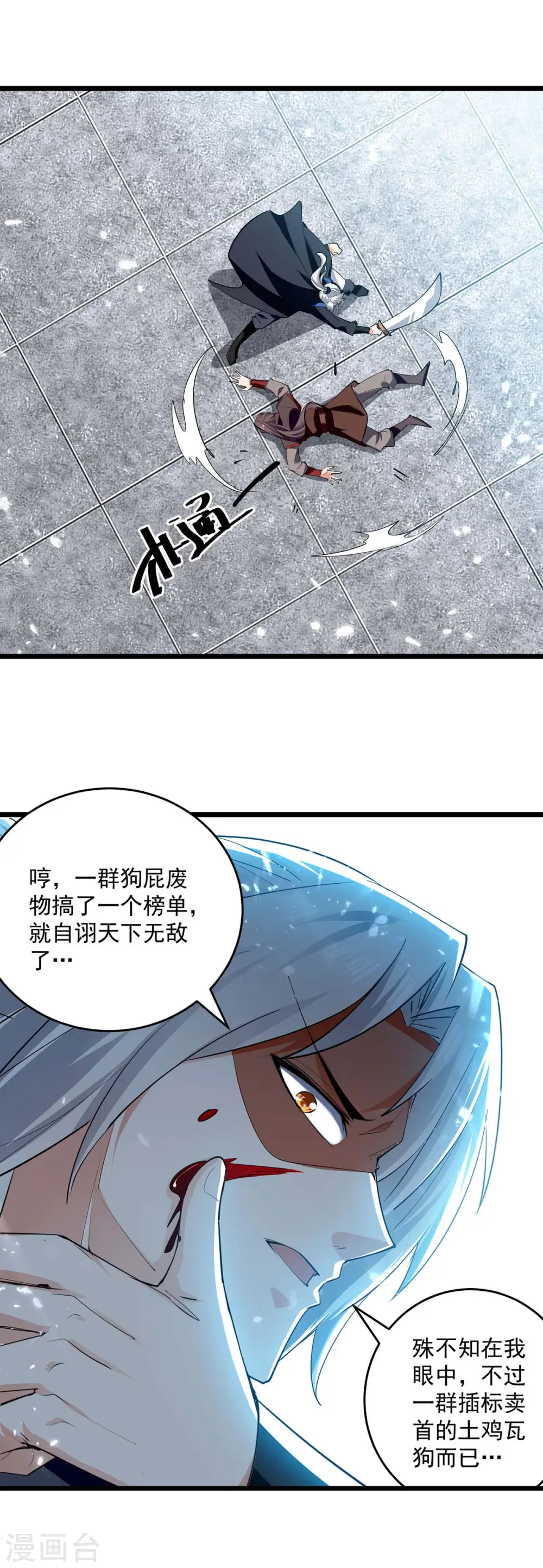 第228话 土鸡瓦狗9