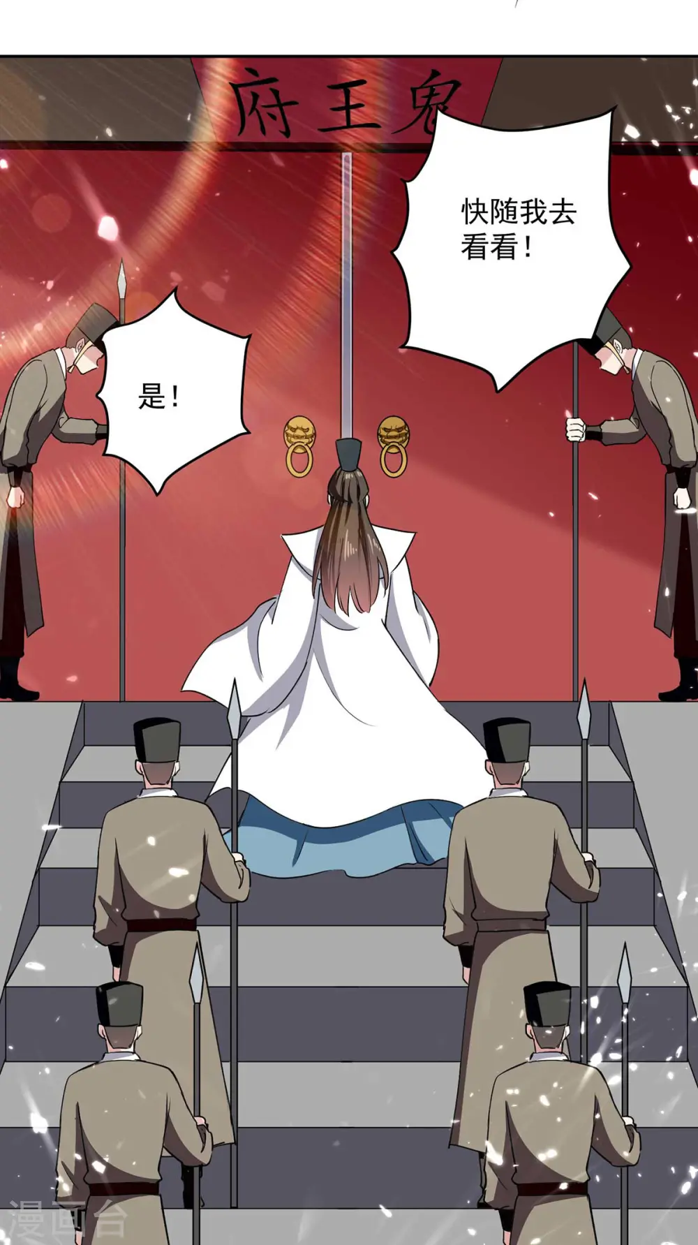 第55话 王府对擂19