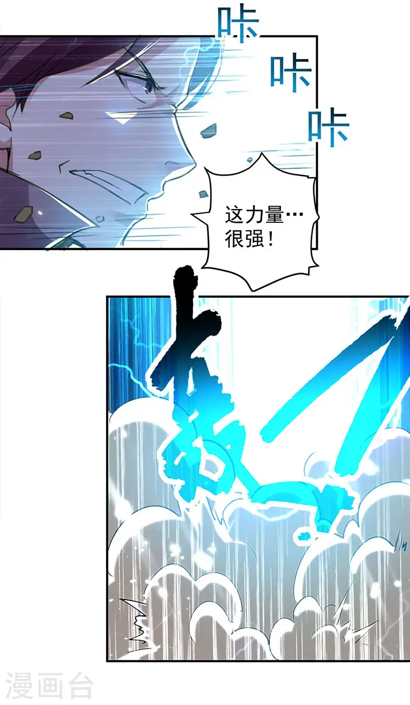 第21话 不相上下13