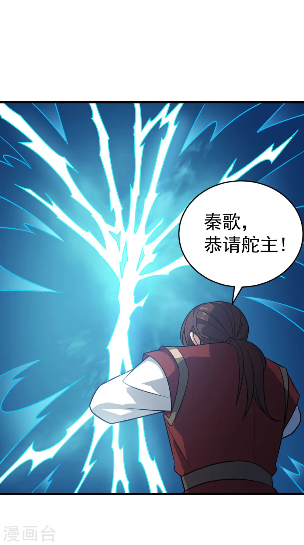 第315话 血神教舵主4
