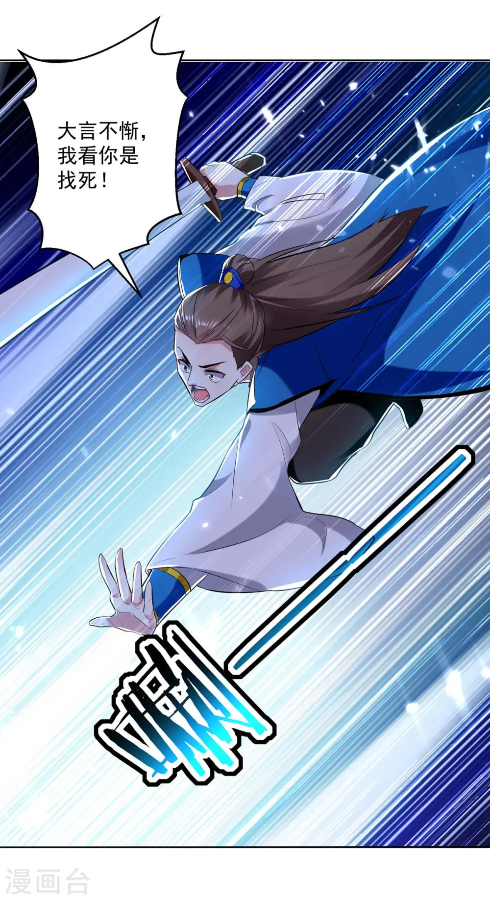 第51话 你怎么敢杀我17