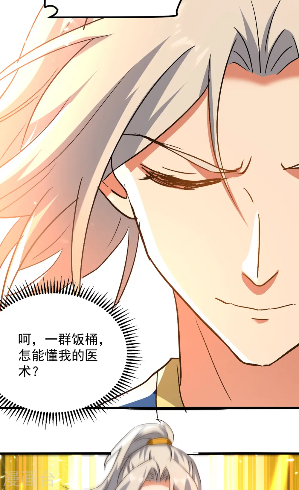 第270话 庸医害人25