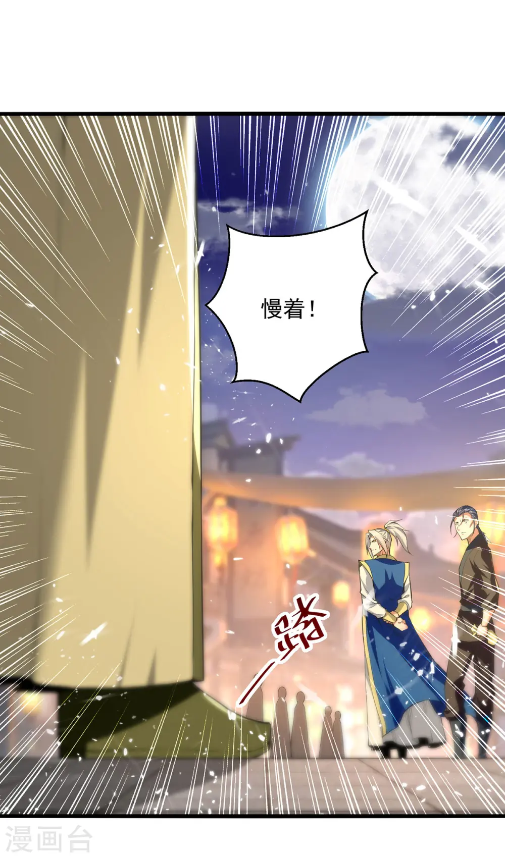 第263话 废你狗眼0