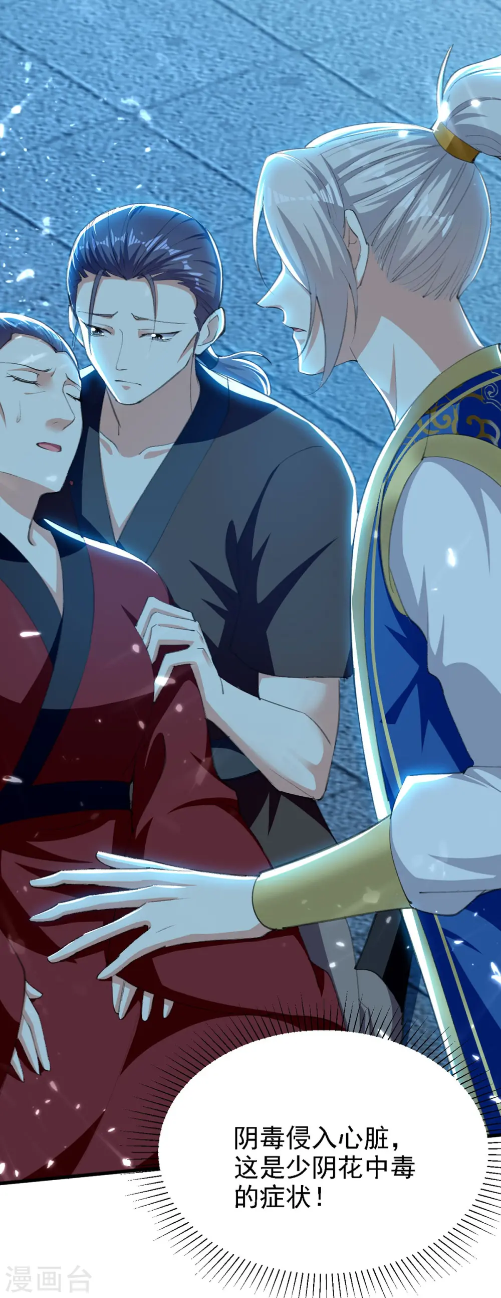 第264话 这个证据够不够？！14