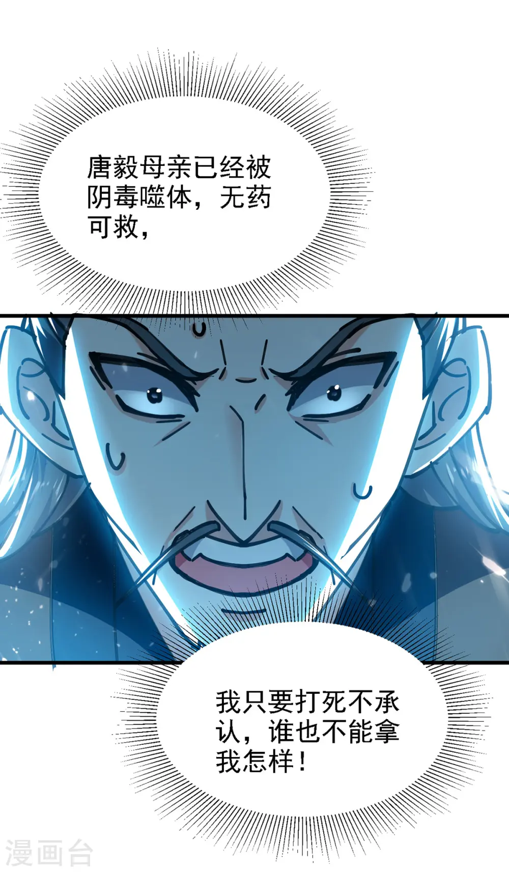 第264话 这个证据够不够？！23