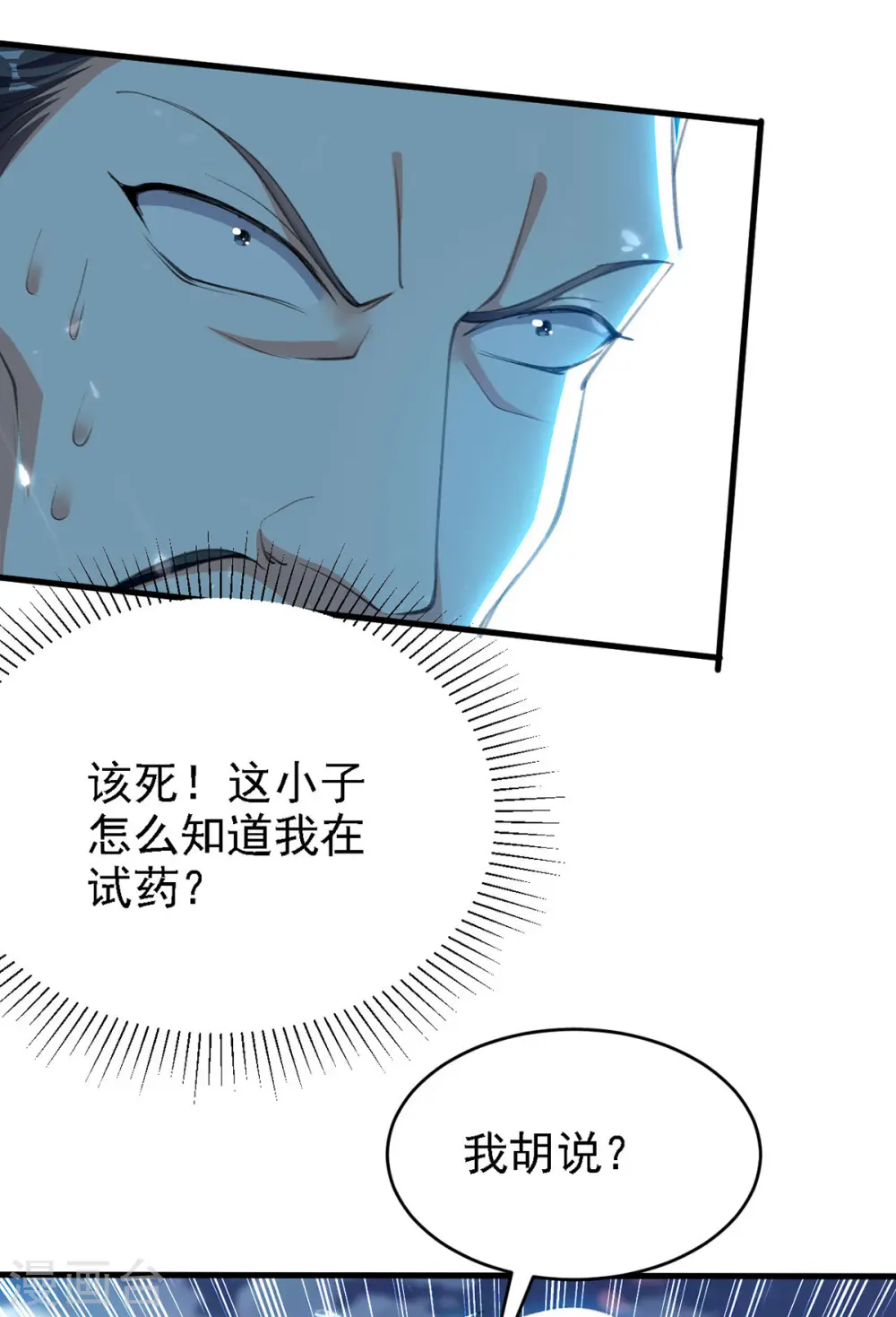 第264话 这个证据够不够？！19