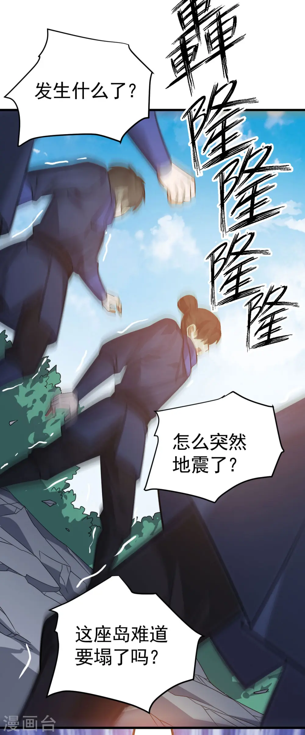 第314话 收服地煞玄脉3