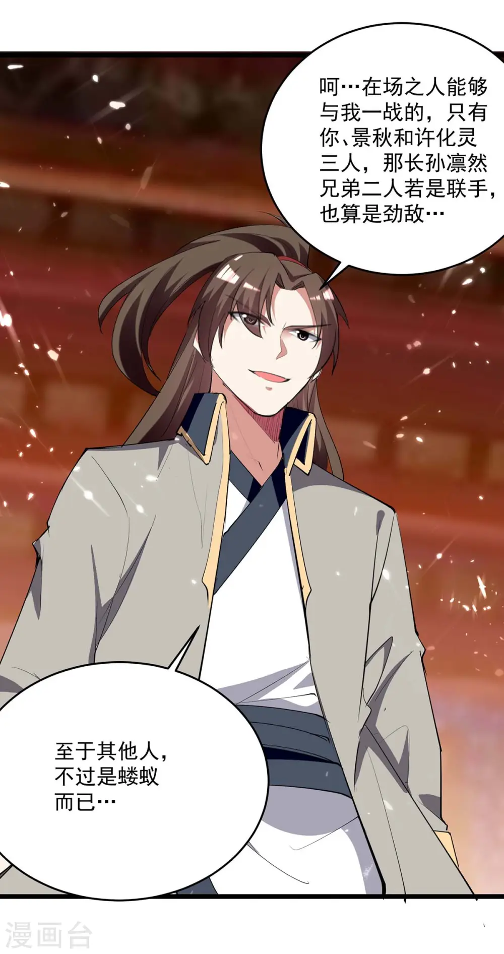 第226话 求饶？晚了！4