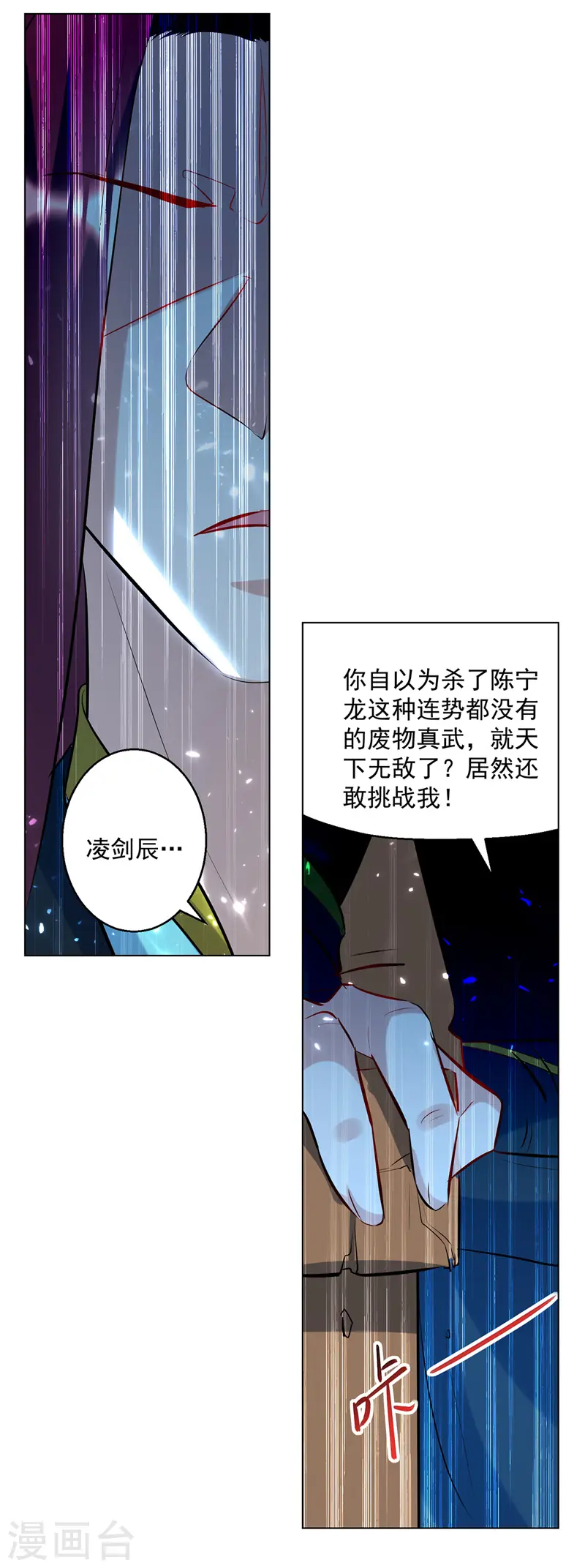 第139话 帝皇之势10