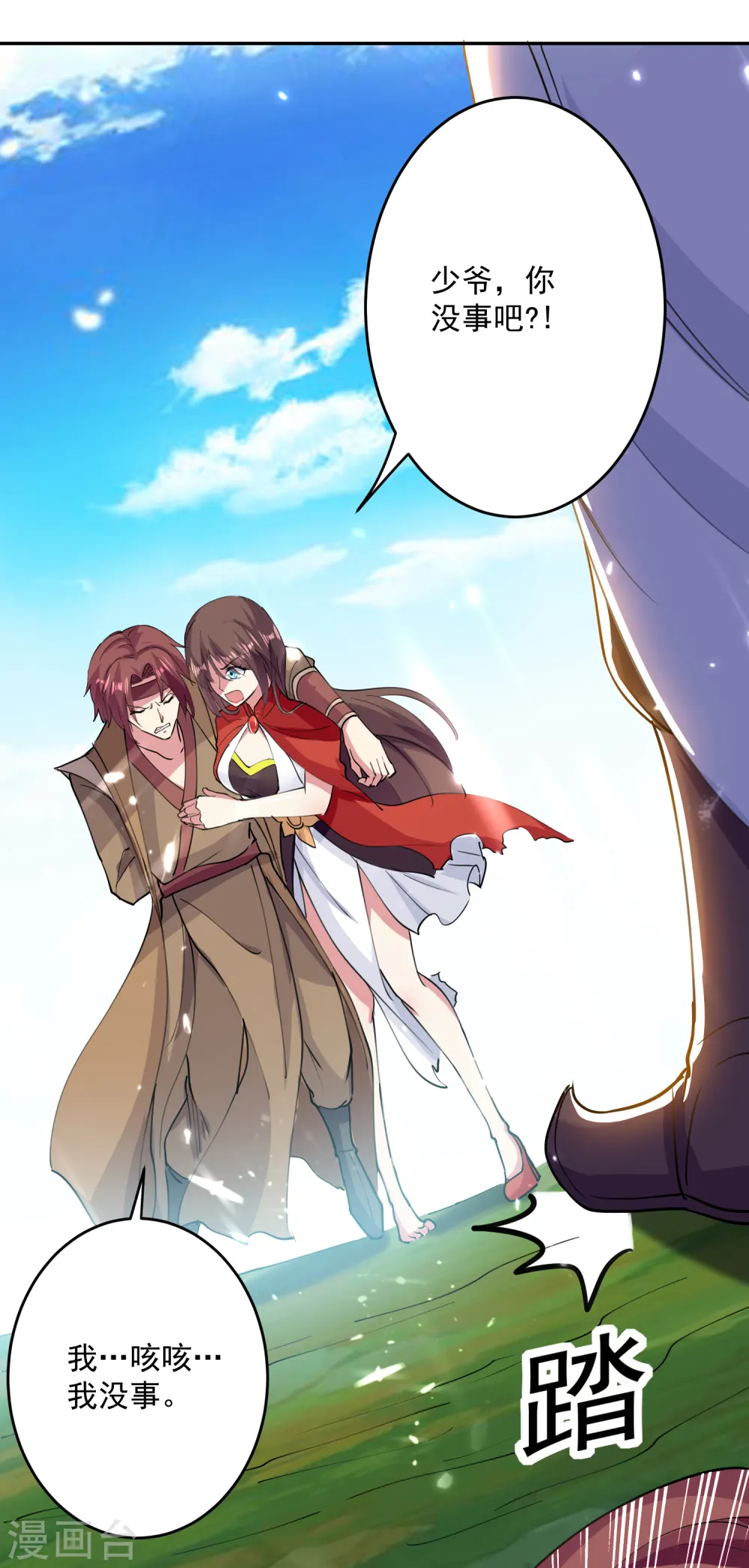 第39话 血狼寨杀过来了5