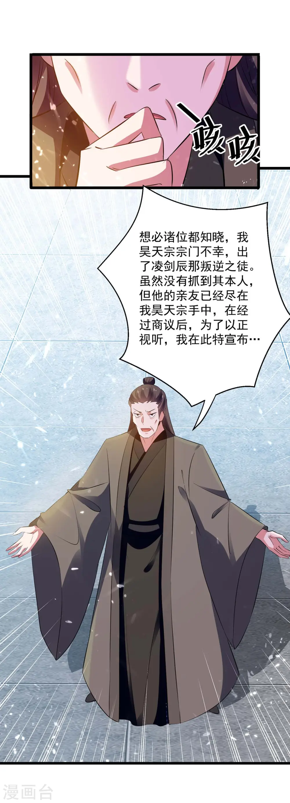 第222话 全部凌迟25