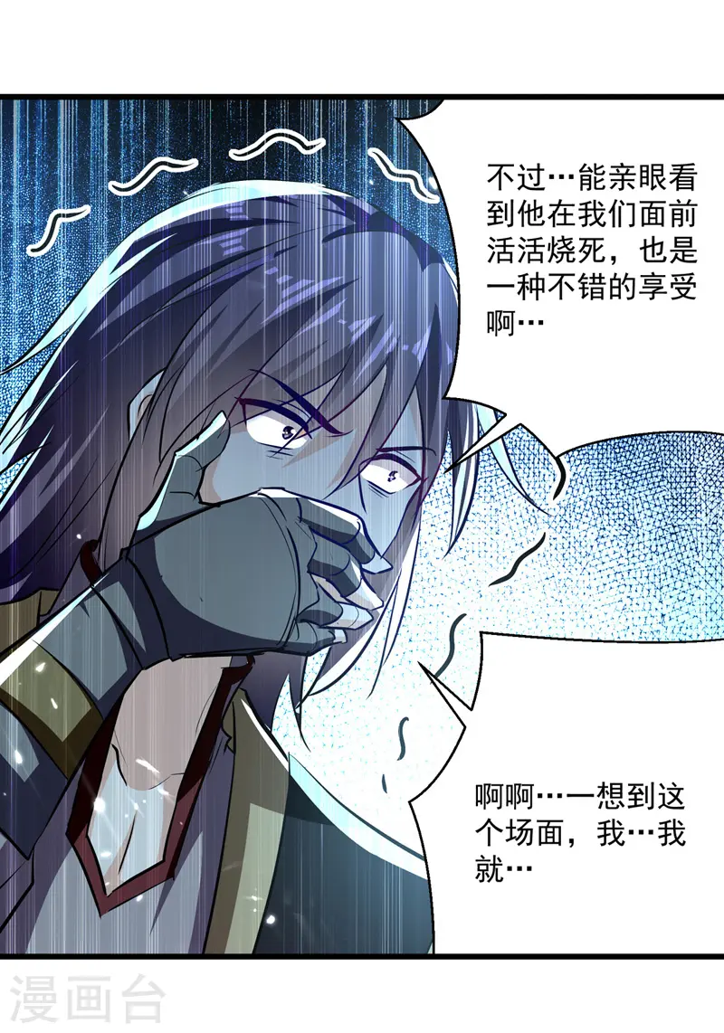 第191话 地狱岩炎之路24