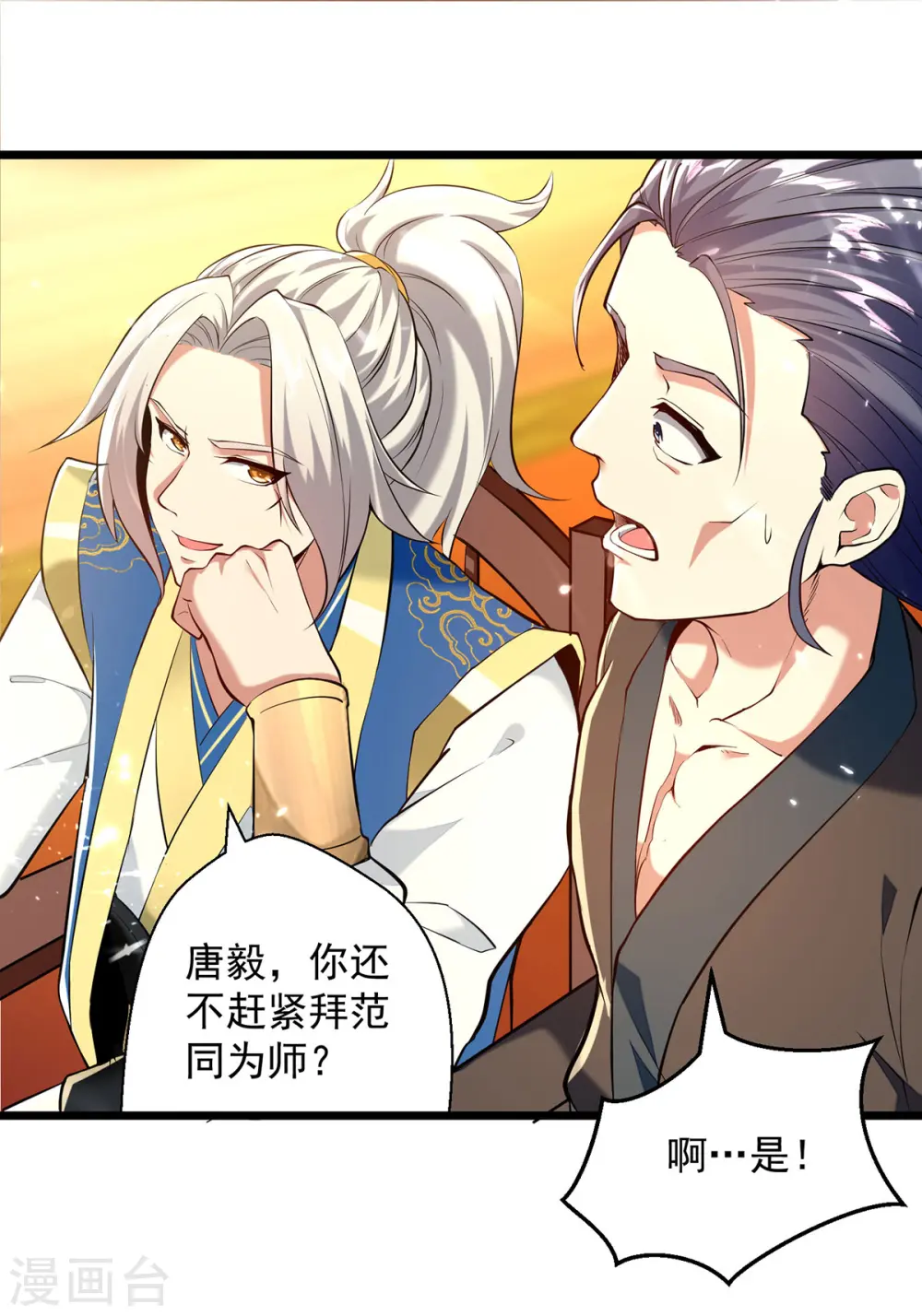第278话 拜师26