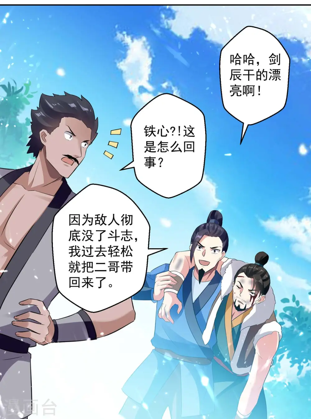 第44话 饶我一命9