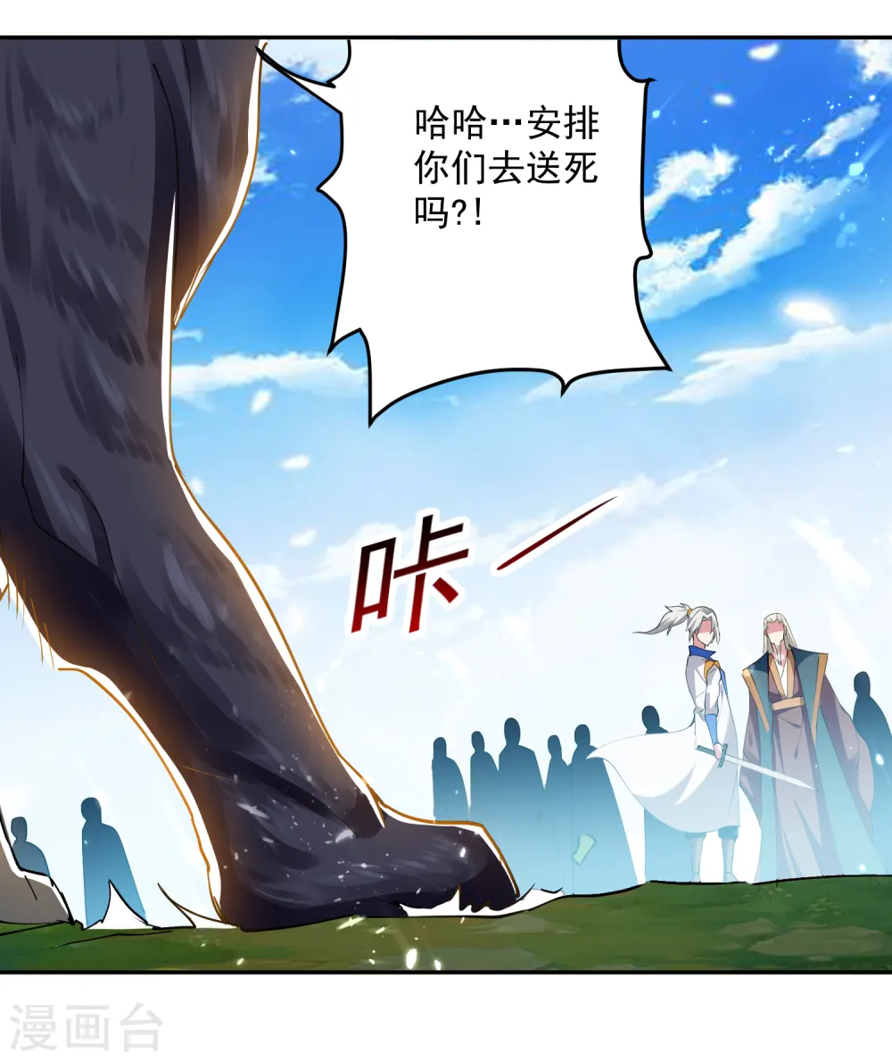 第40话 终于来了33
