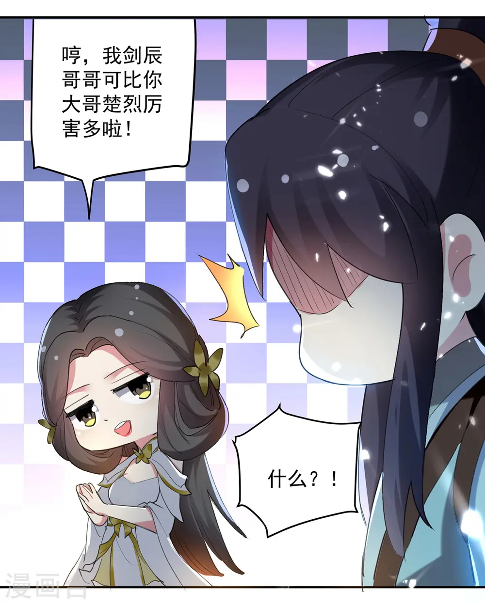 第58话 闯塔17