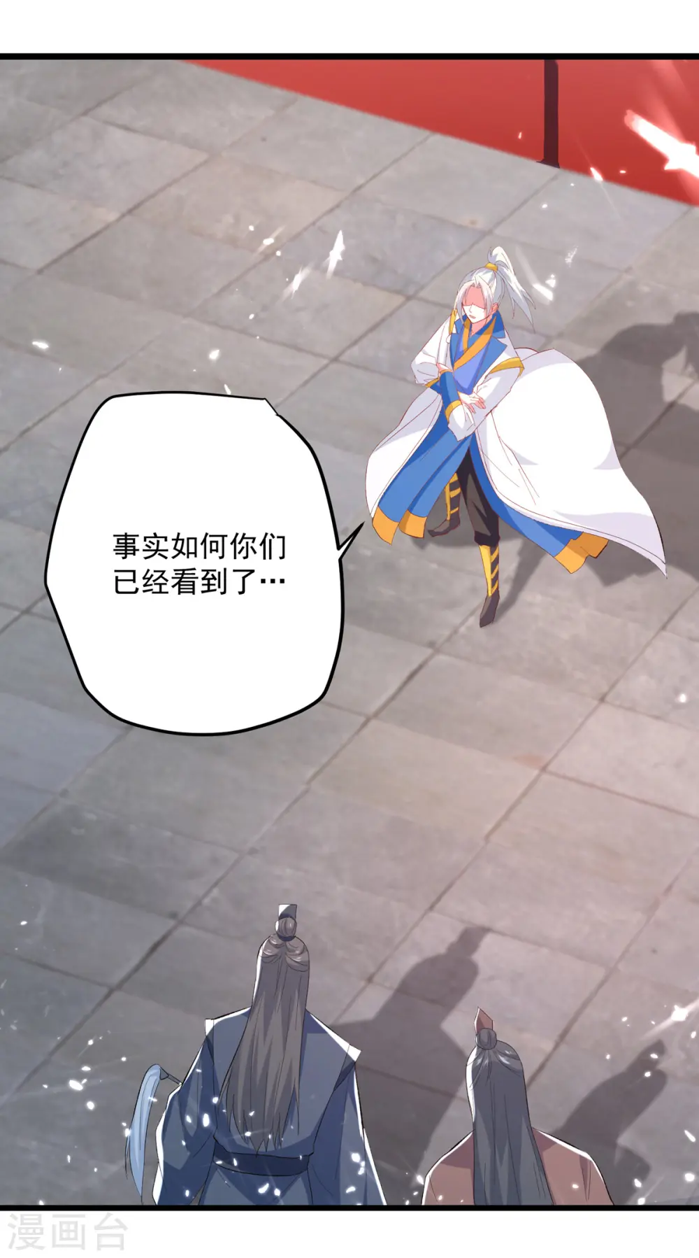 第167话 传道大师2