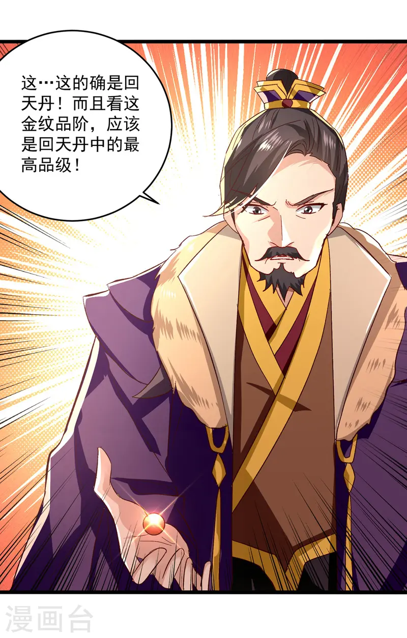 第190话 苍天不公13