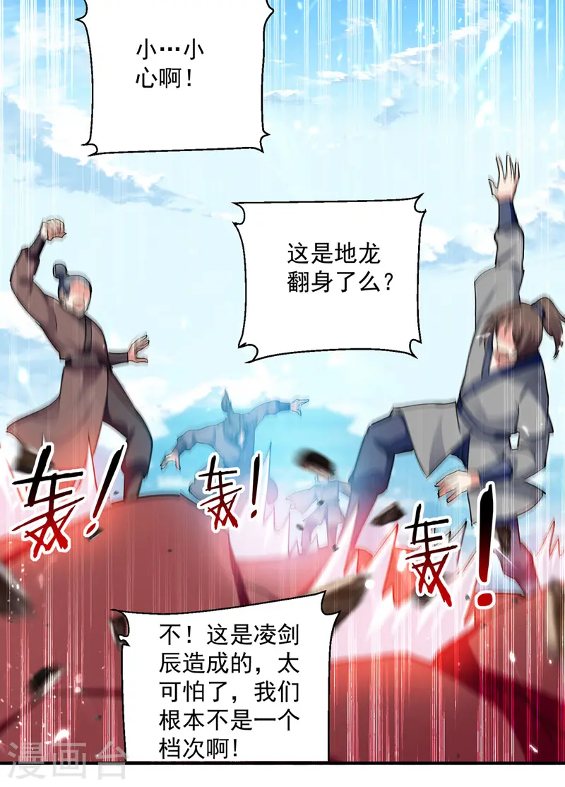 第102话 人头换木牌8