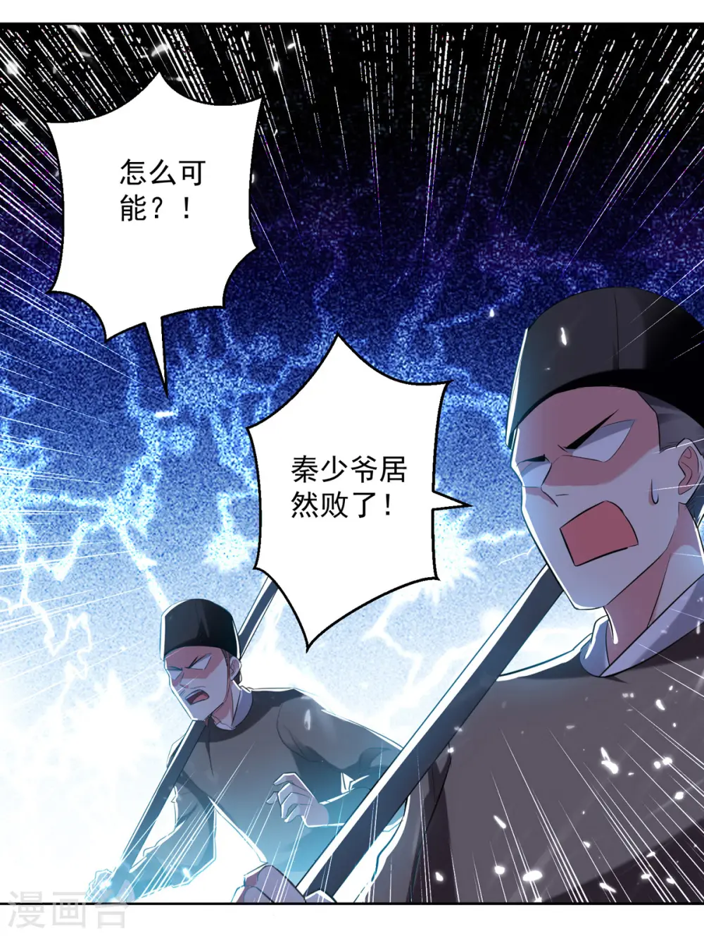 第56话 履行诺言10