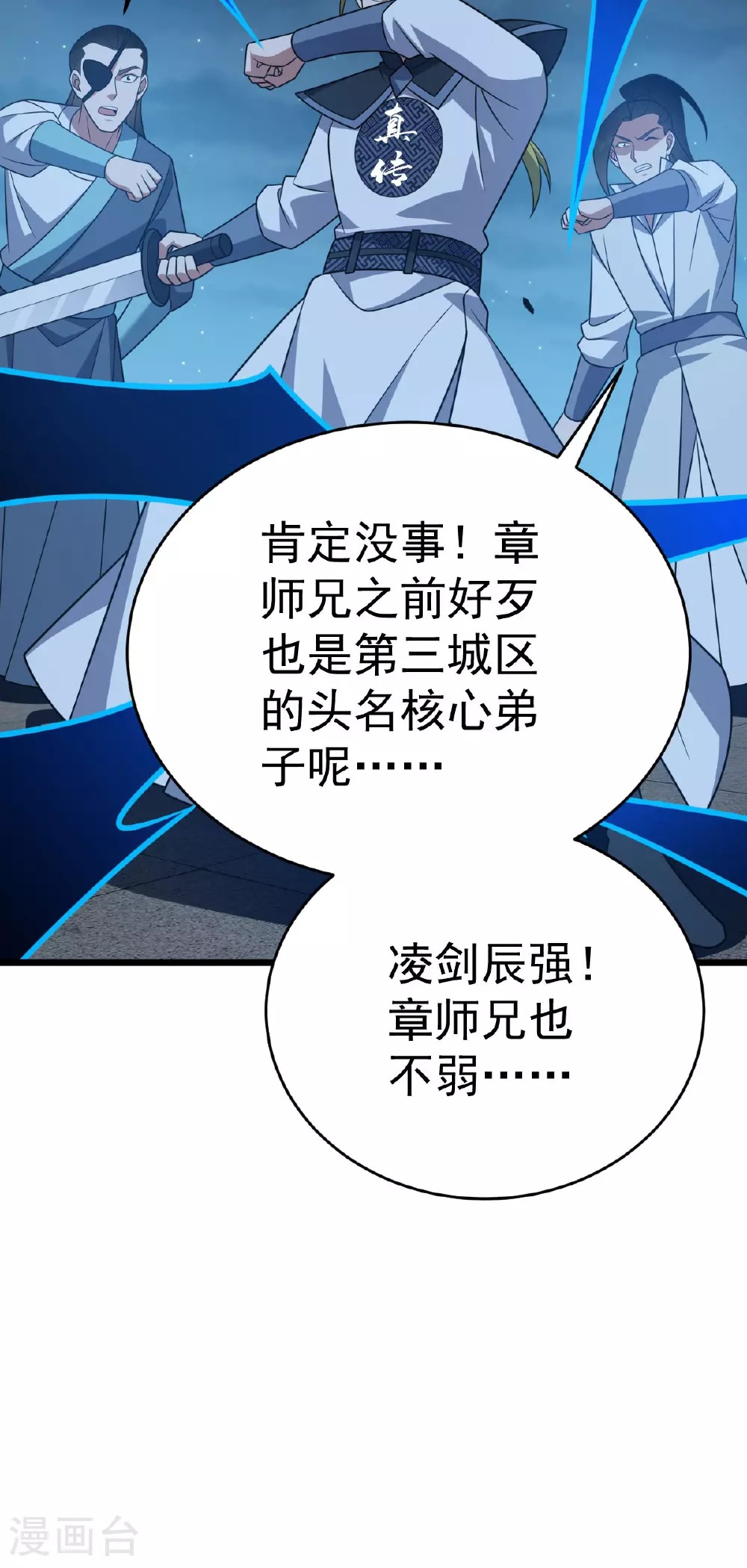 第345话 麻烦上门38
