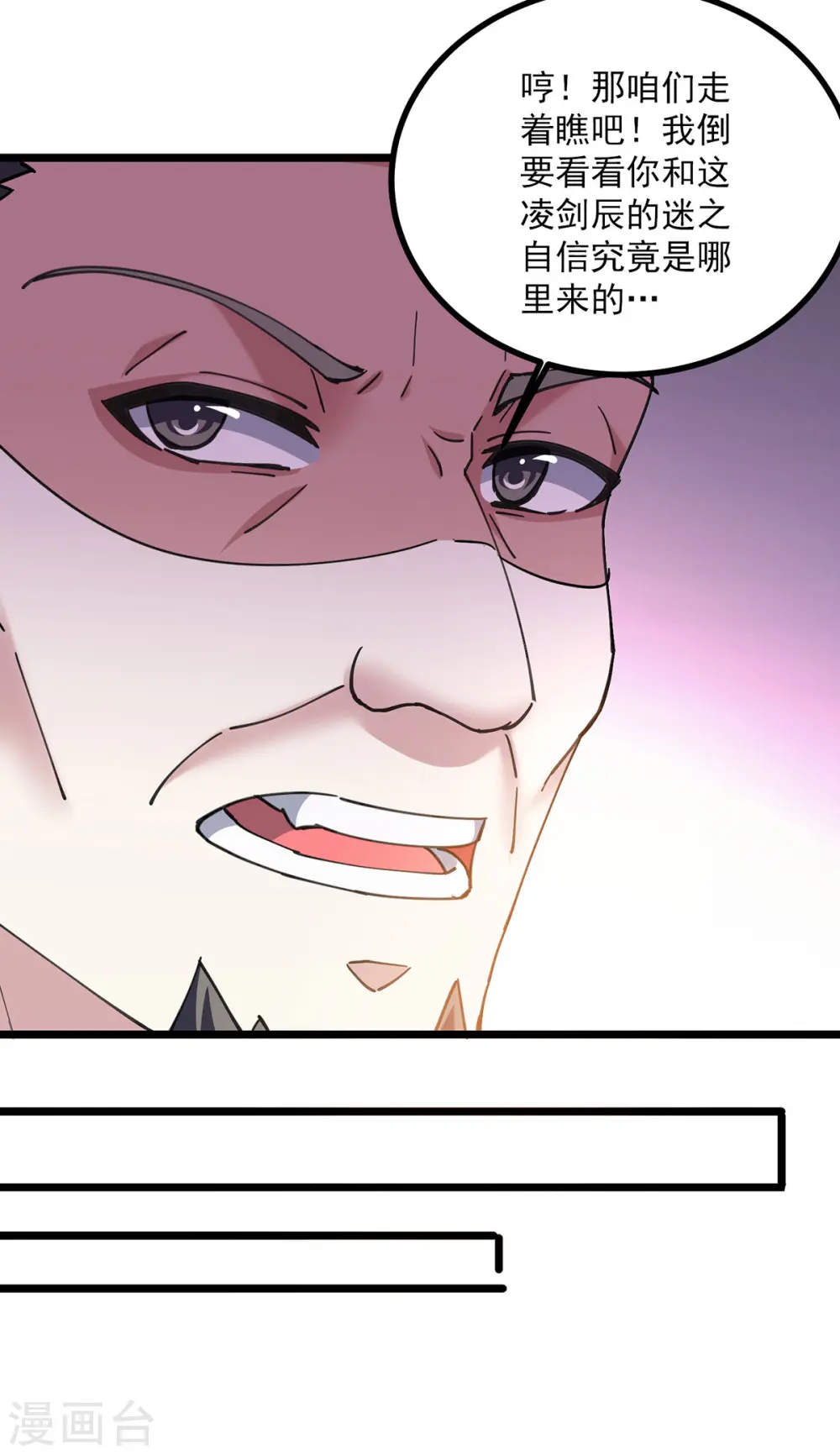 第304话 耍你又如何？20