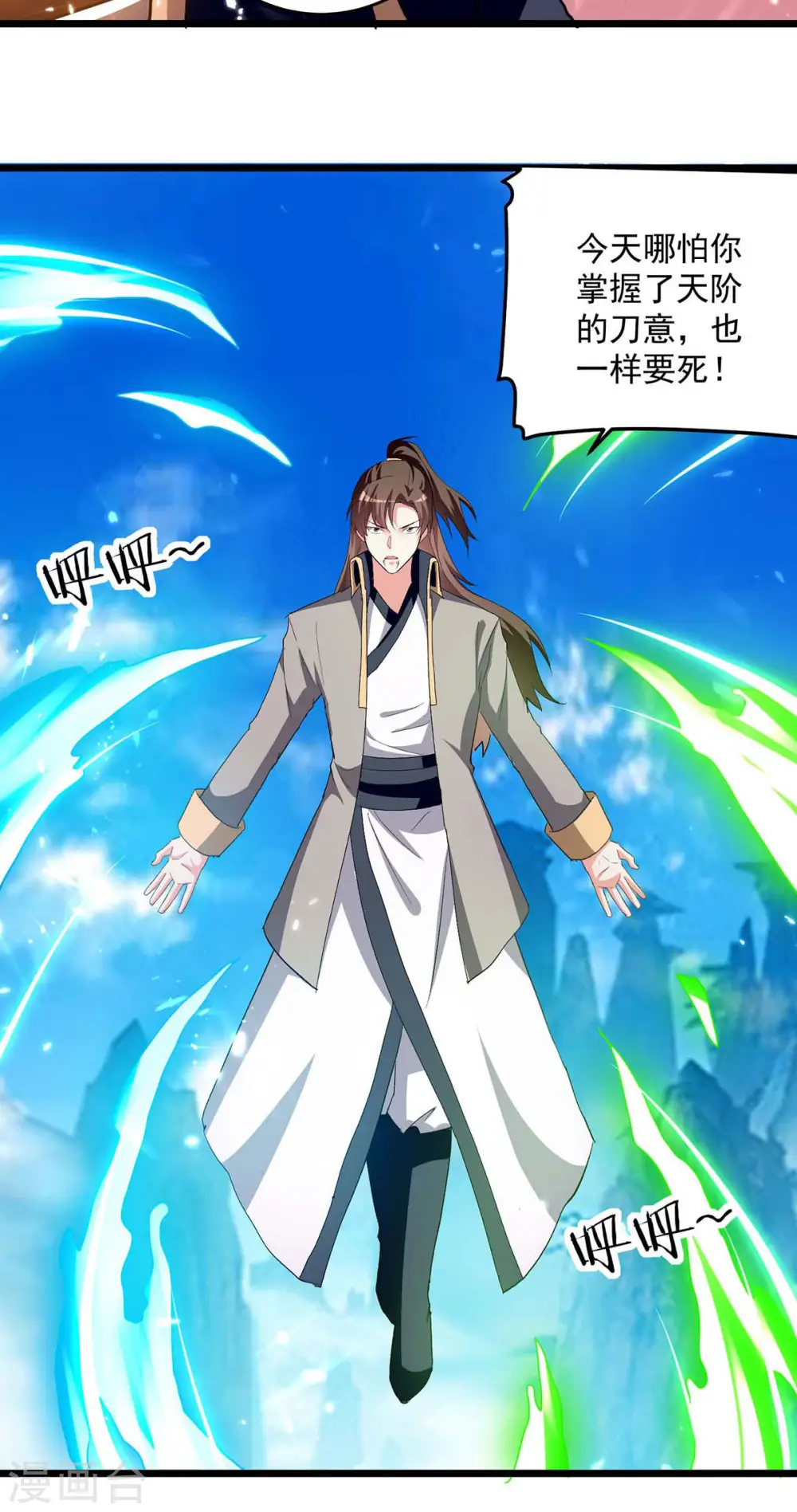 第235话 清风白电14