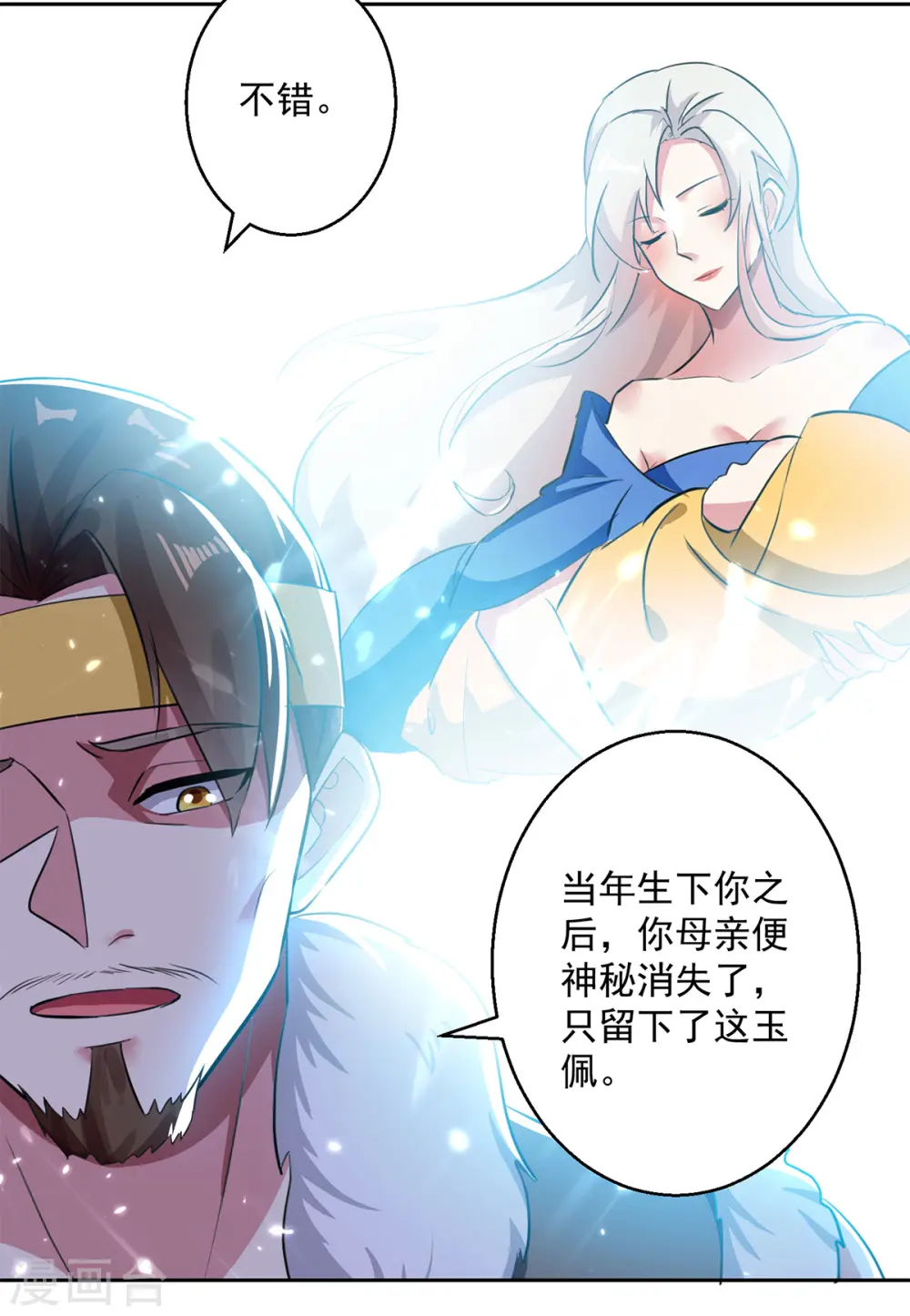 第47话 举族搬迁16