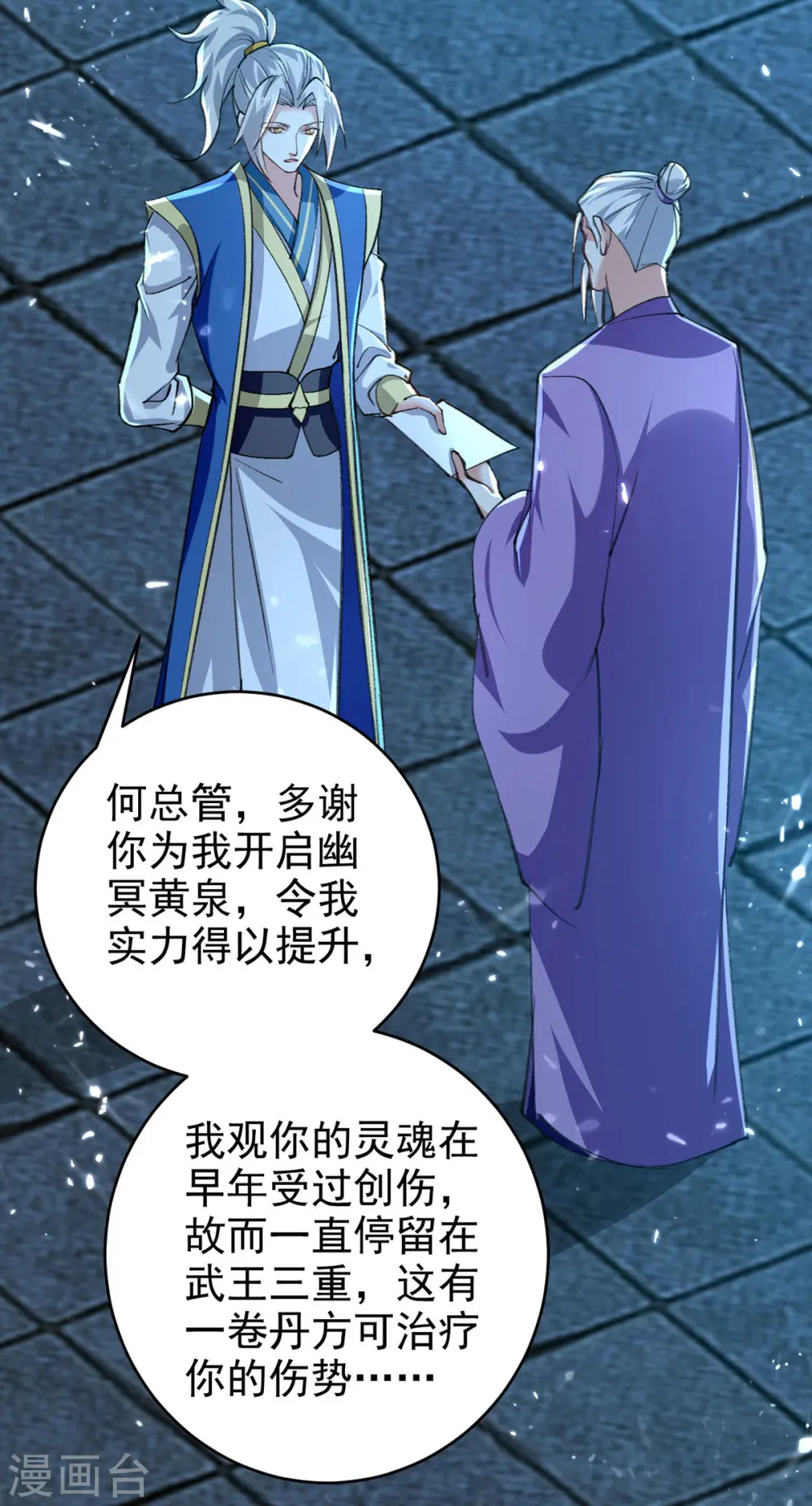 第284话 不识好人心15