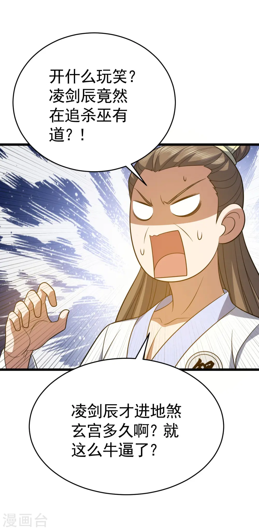 第321话 你逃不了23