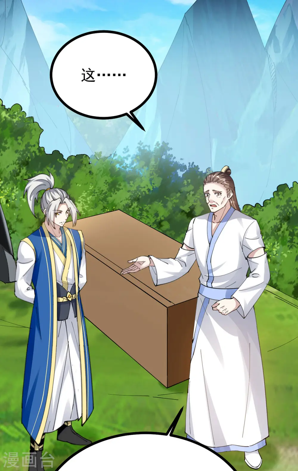 第309话 惹麻烦的体质2