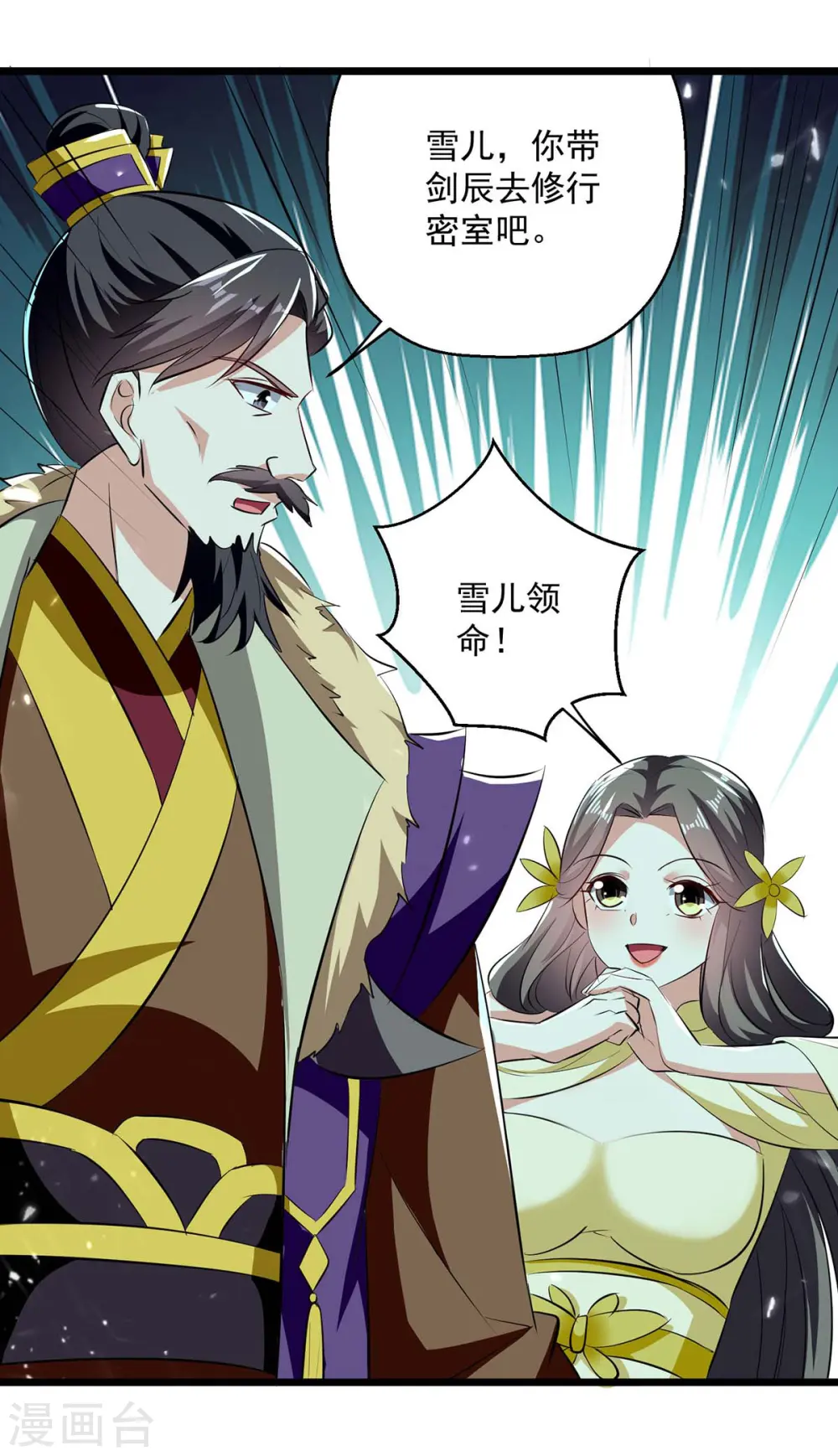 第217话 兑现诺言24