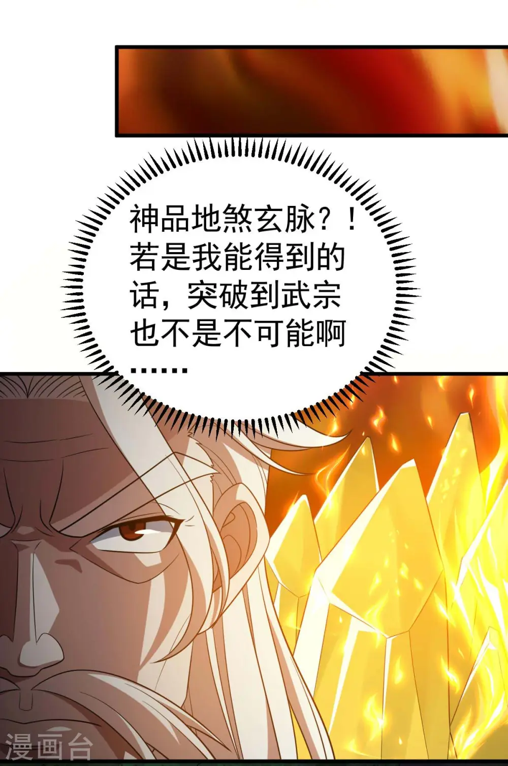 第320话 诬陷26