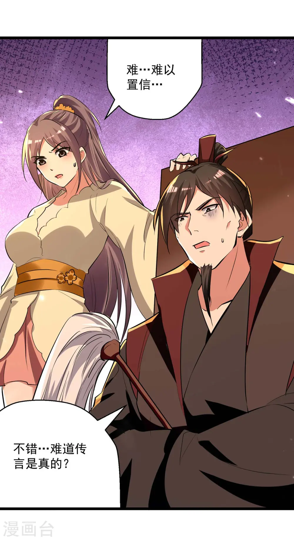 第232话 竞相招揽6