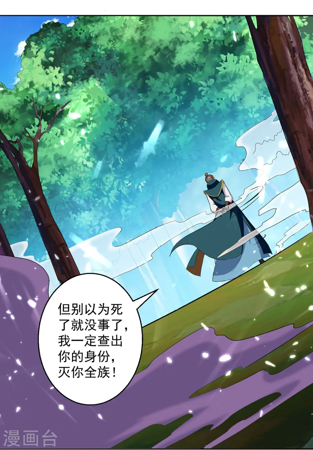 第54话 进入鬼王林23
