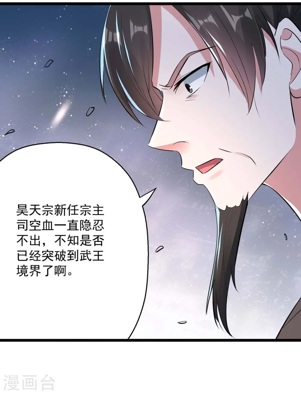 第239话 卑鄙小人10