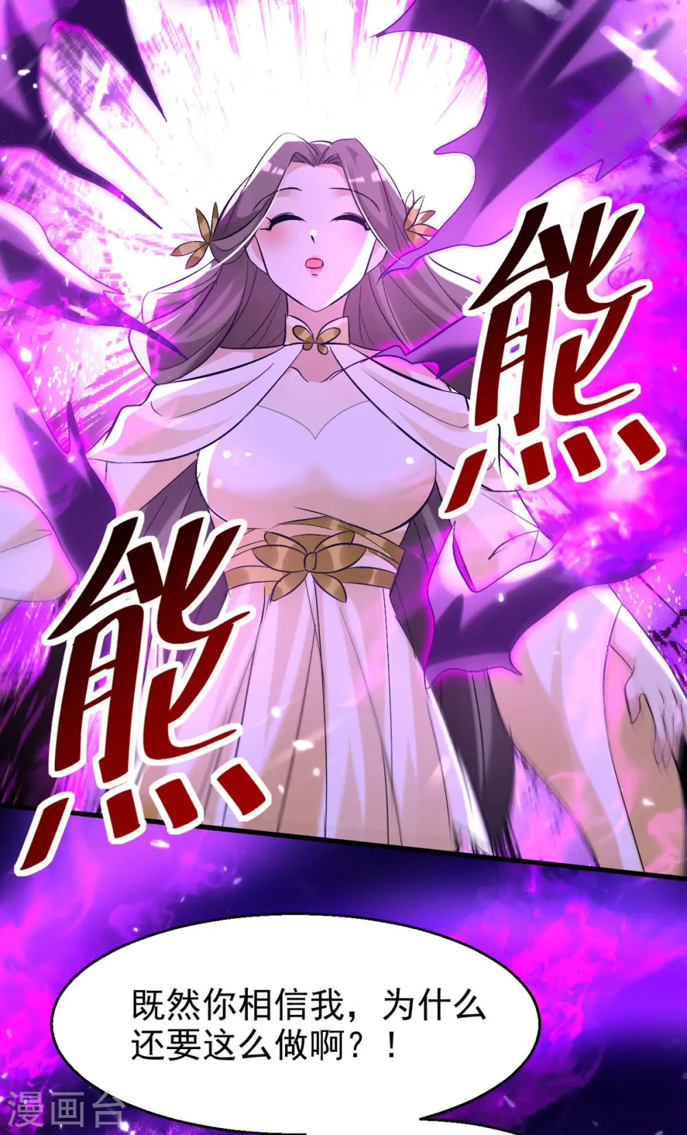 第193话 冰火共生13