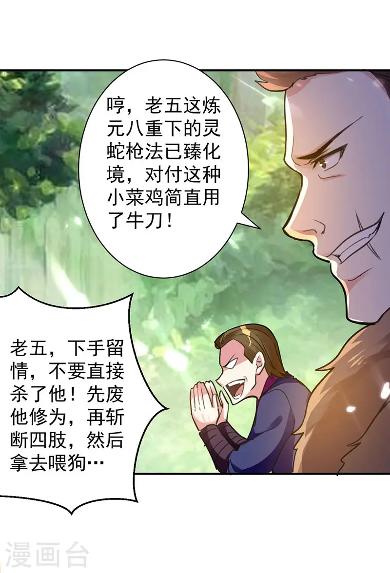 第13话 混乱五虎24