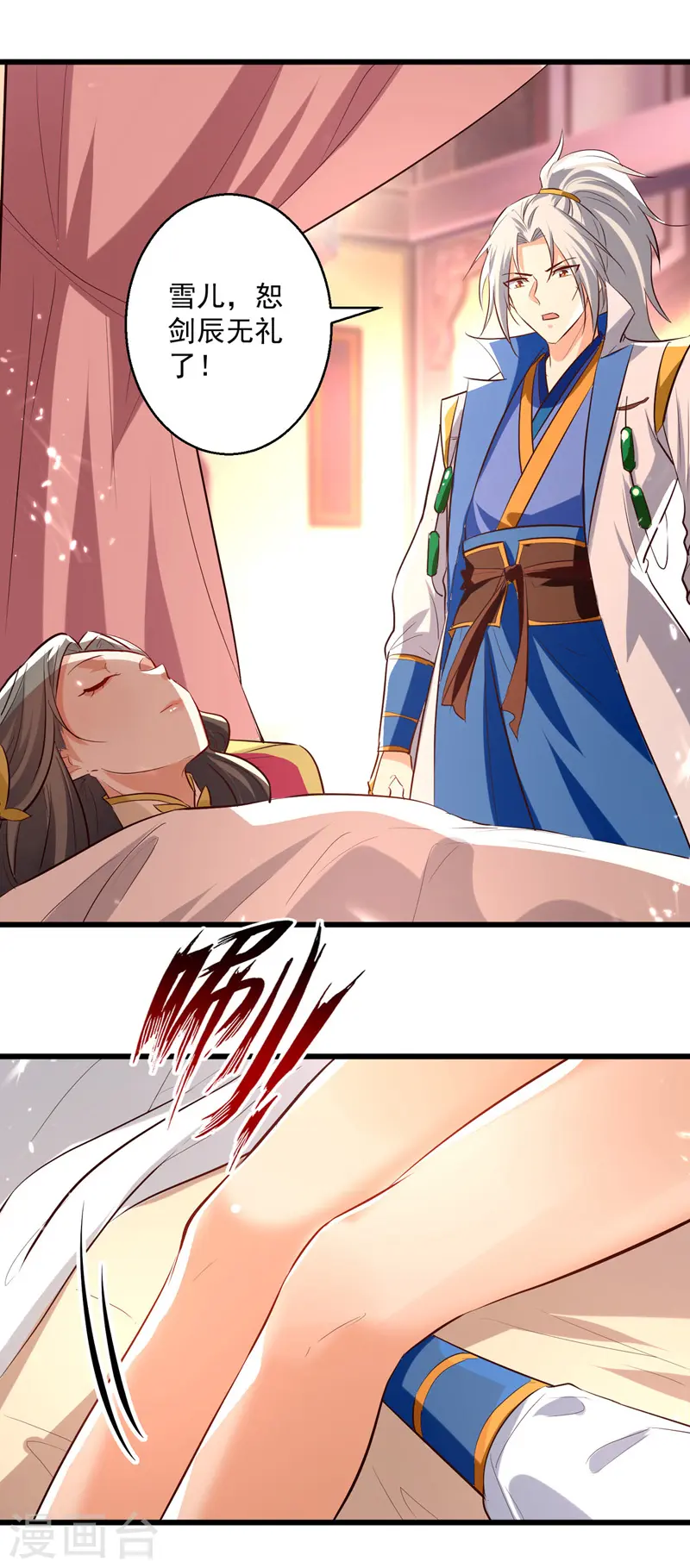 第191话 地狱岩炎之路7