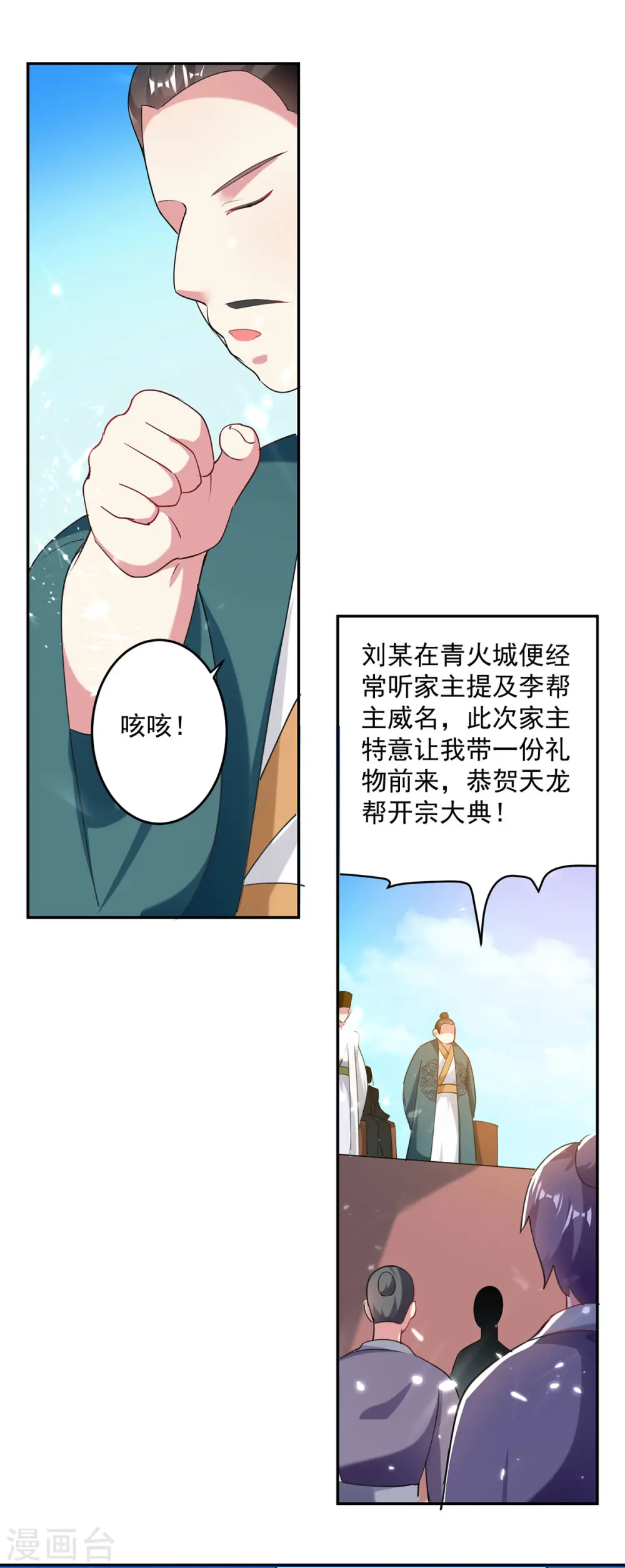 第73话 开宗大典24