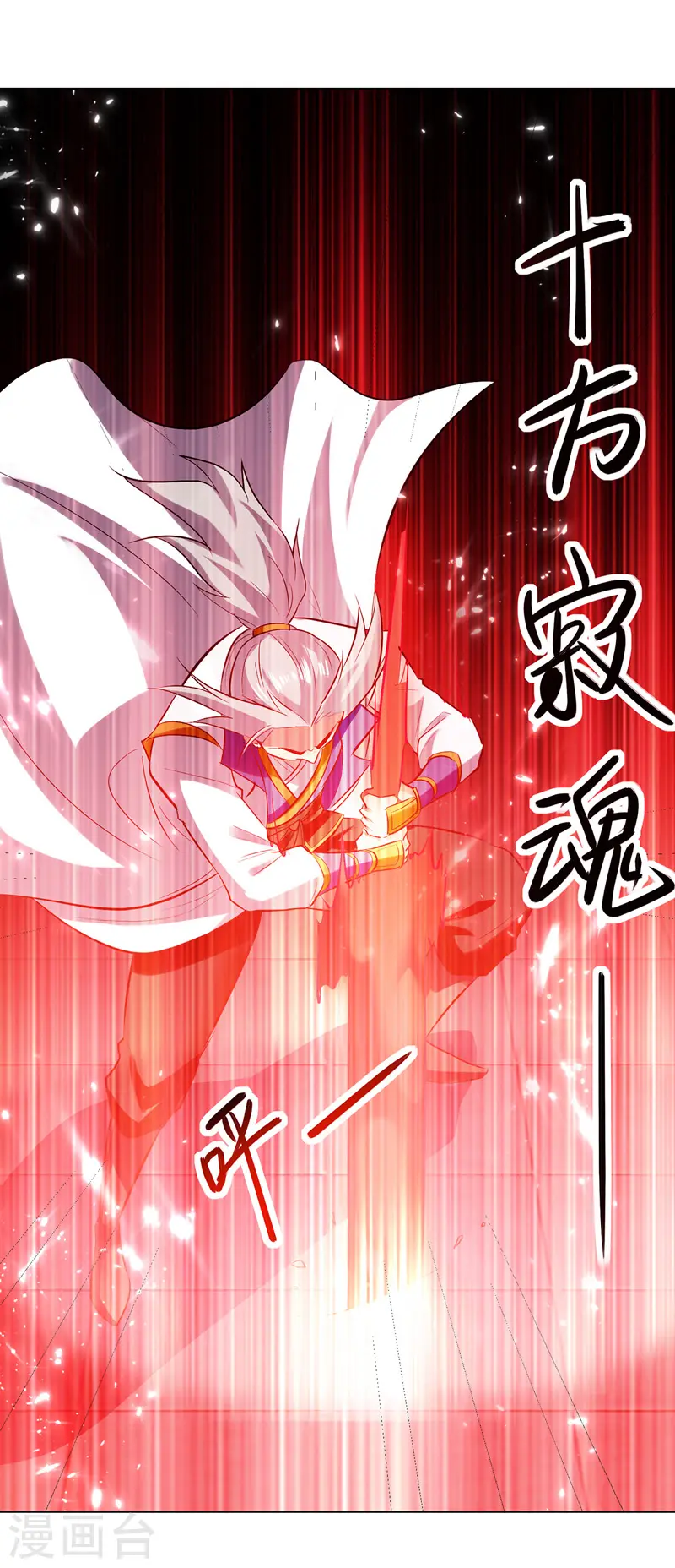 第147话 催发魔功4