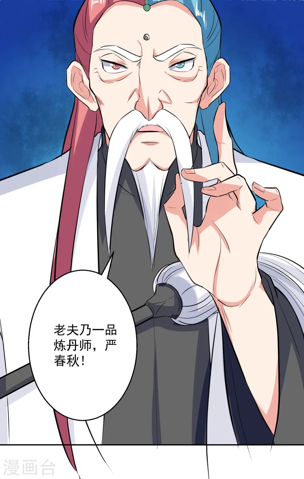 第37话 乡巴佬23