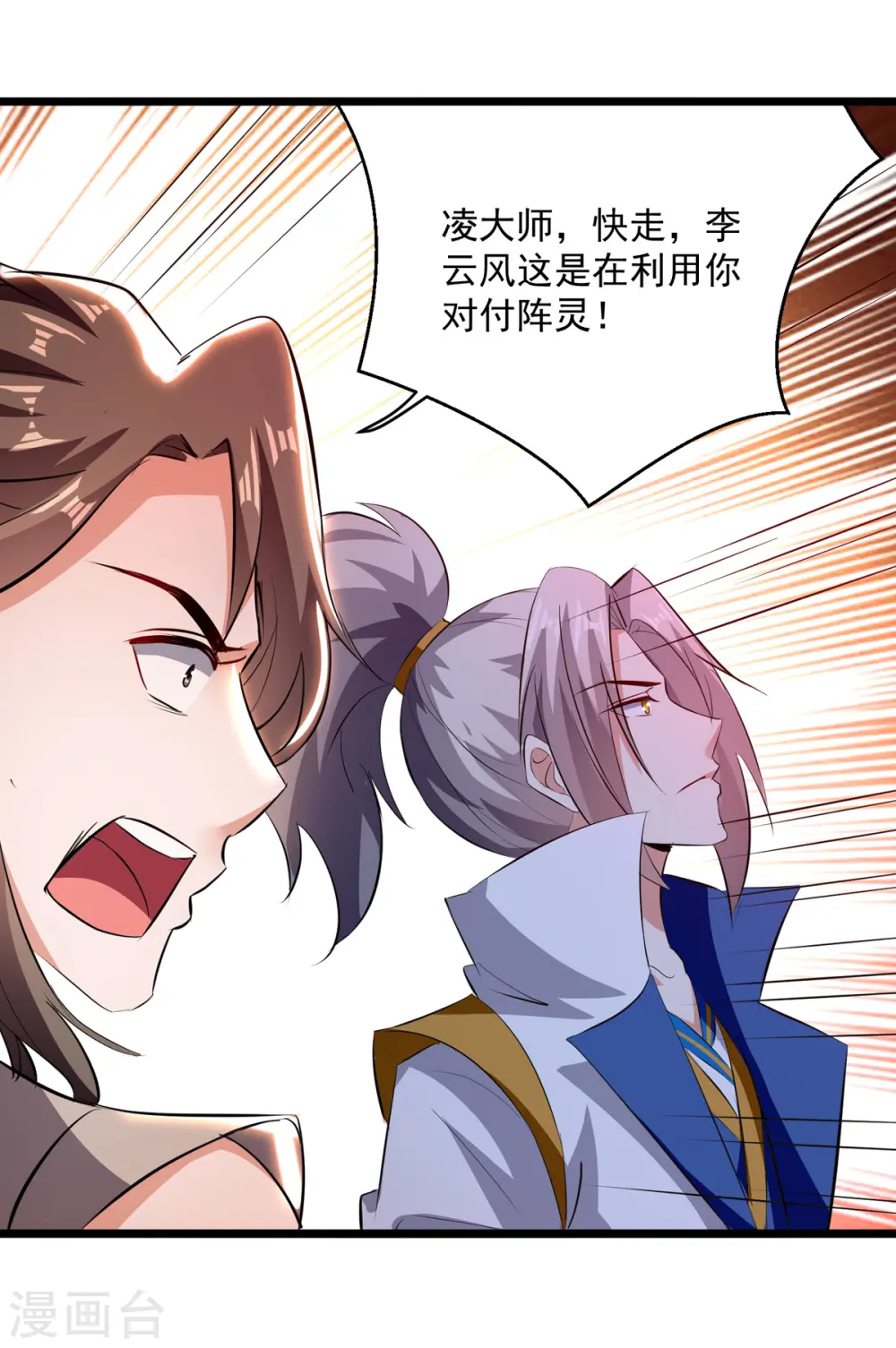 第177话 上不得台面23