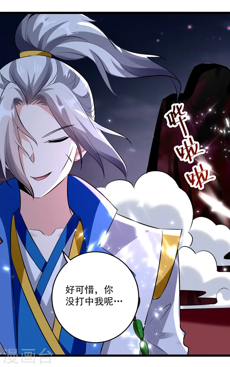 第117话 “飞矛退”林策20