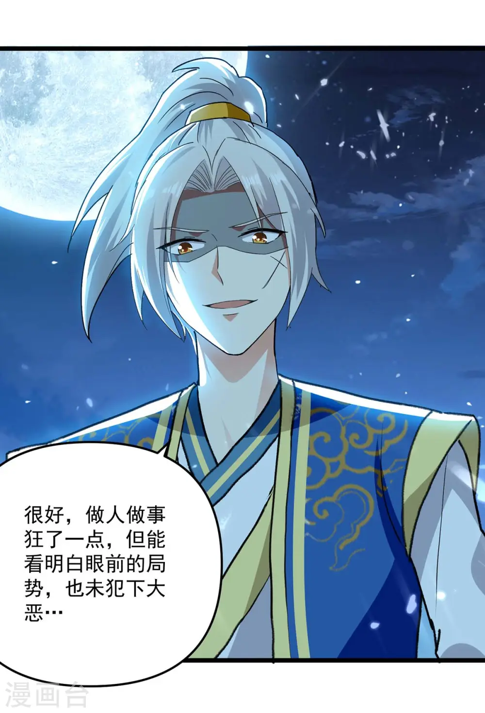第258话 真正的通道10