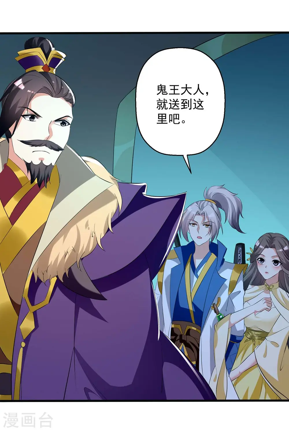 第196话 赶回家11