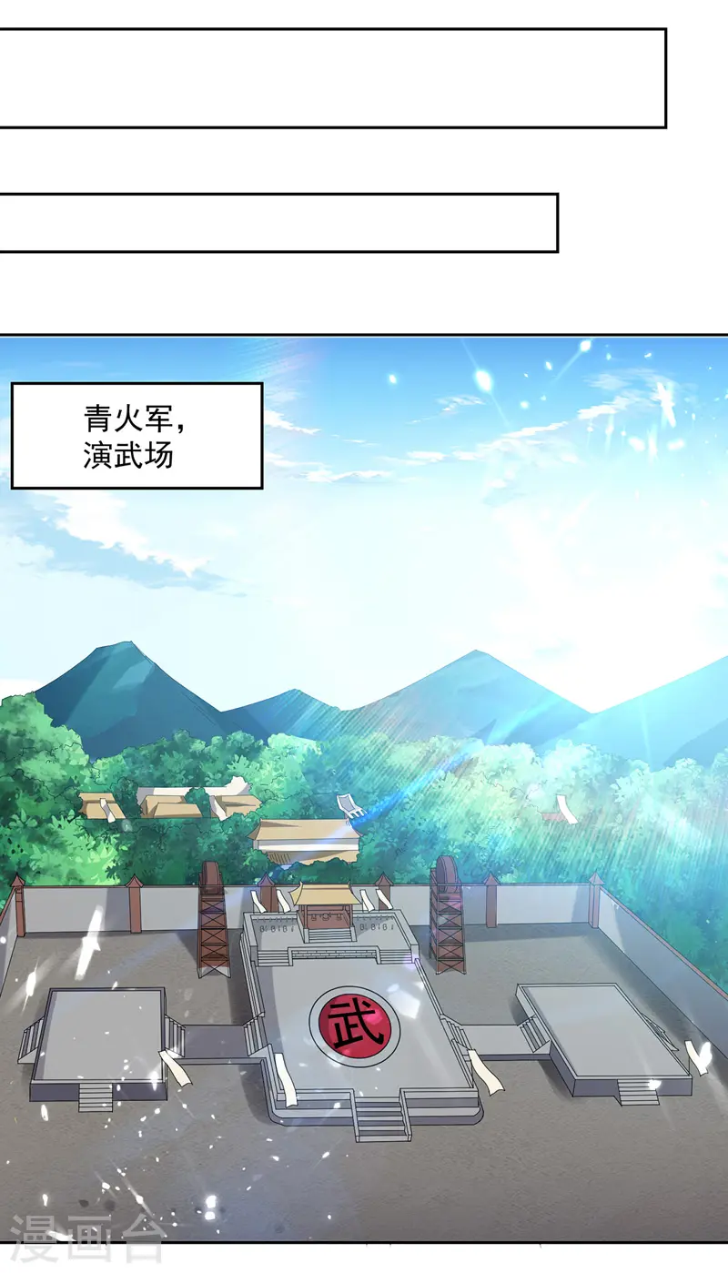 第128话 李云风挑衅0