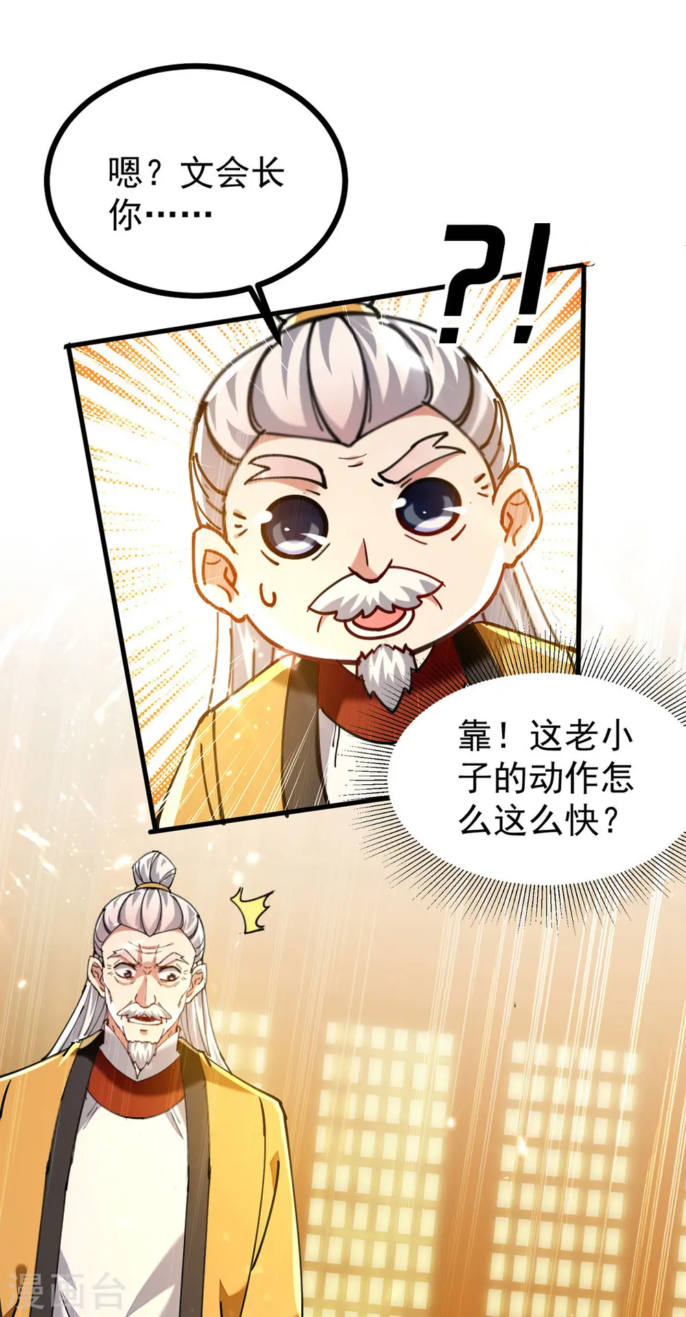 第272话 记名弟子12